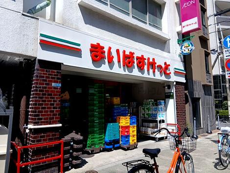 物件周辺