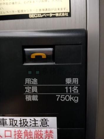 定員11名