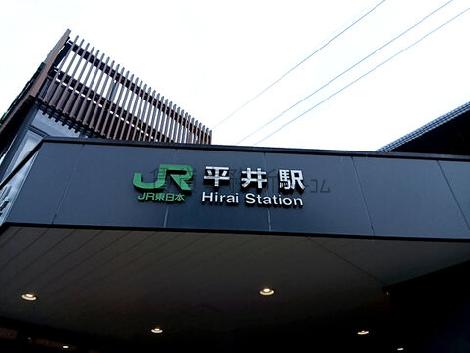物件周辺
