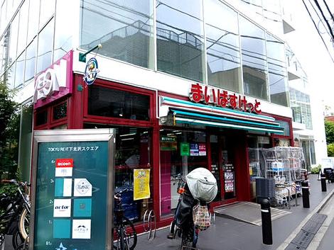 物件周辺