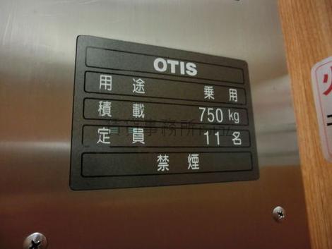 11名乗りのエレベーターです