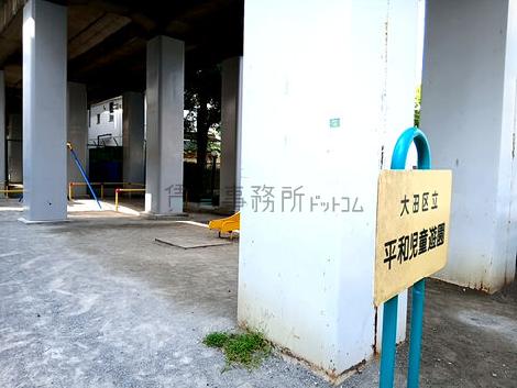 物件周辺