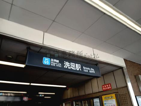 物件周辺