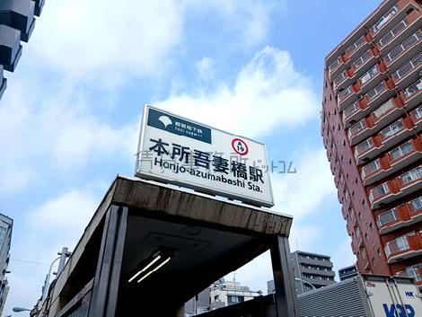 物件周辺