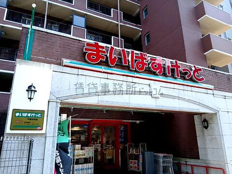 物件周辺