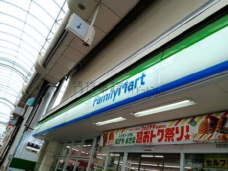 物件周辺