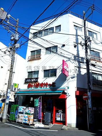 日吉ビルの外観写真