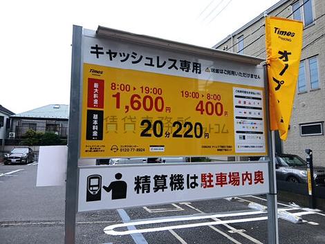 物件周辺
