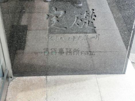 正面玄関