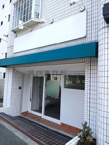 正面玄関