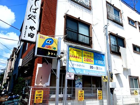 物件周辺