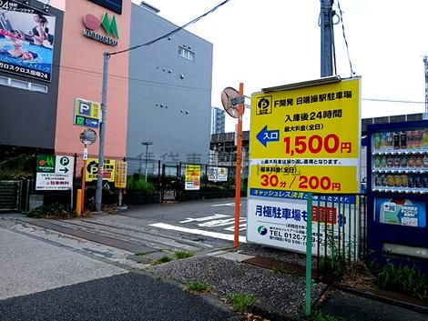 物件周辺