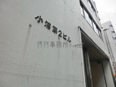 シンプルな館名表示