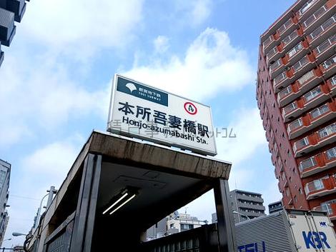物件周辺