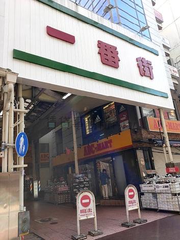 物件周辺