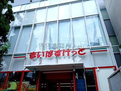 物件周辺