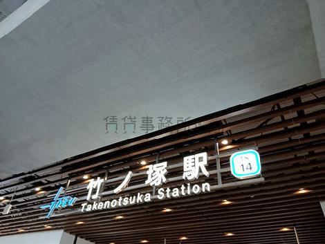 物件周辺