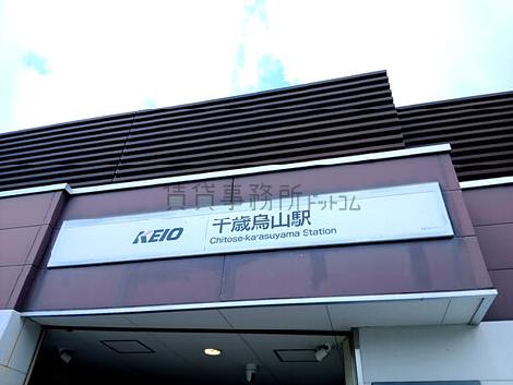 物件周辺