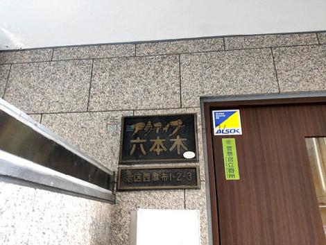 正面玄関