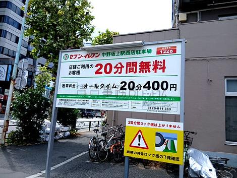 物件周辺