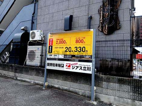 物件周辺