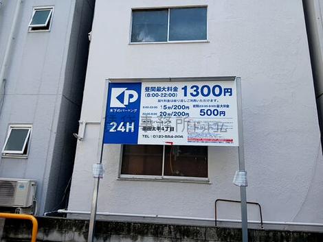 物件周辺