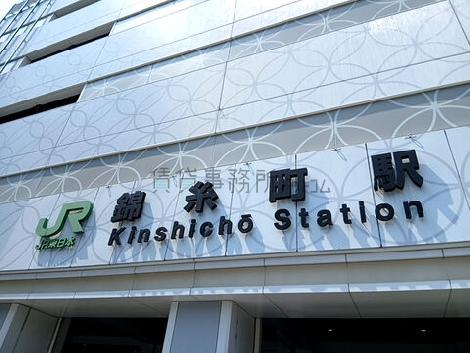 物件周辺