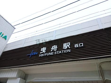 物件周辺