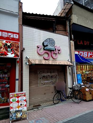 ハッピーロード大山貸店舗の外観写真
