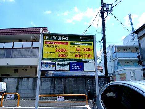 物件周辺
