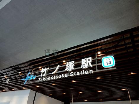 物件周辺