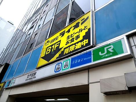 物件周辺