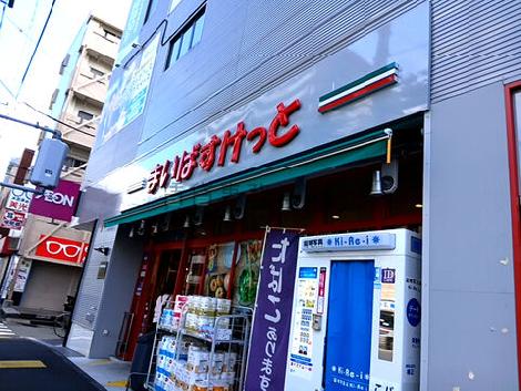 物件周辺