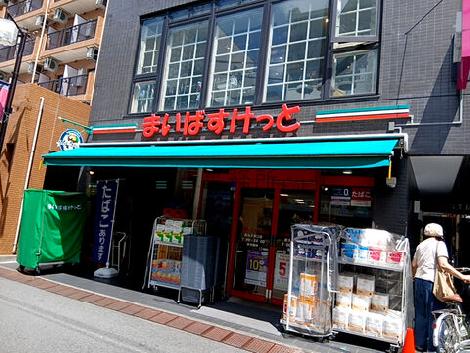 物件周辺