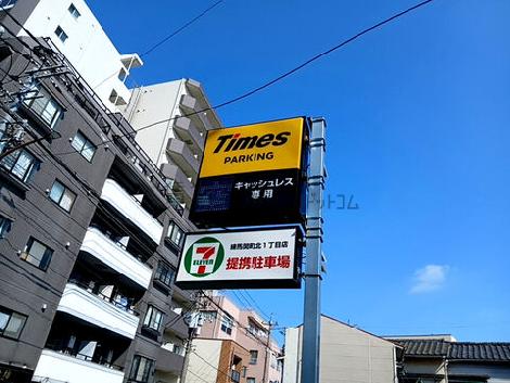 物件周辺