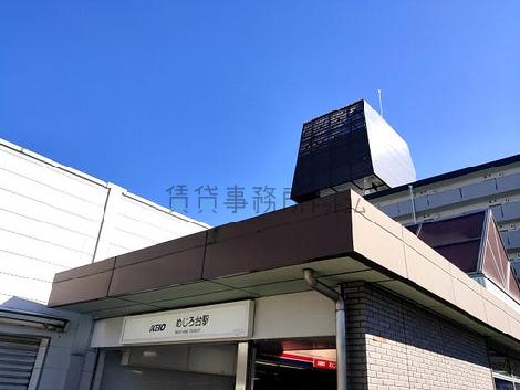 物件周辺