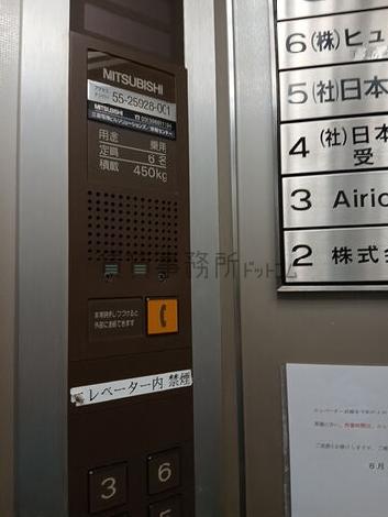 エレベーター６名乗り