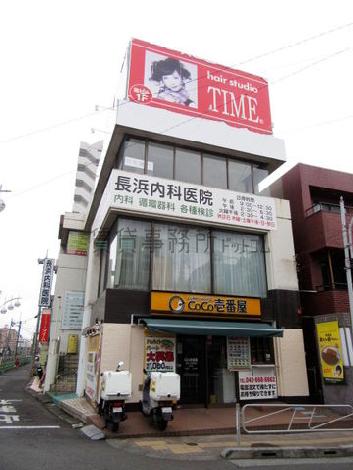 西八平沼ビルの外観写真