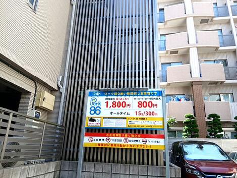 物件周辺