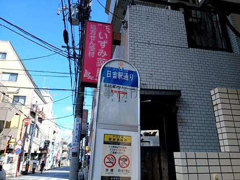 物件周辺
