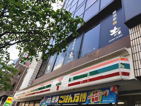 物件周辺