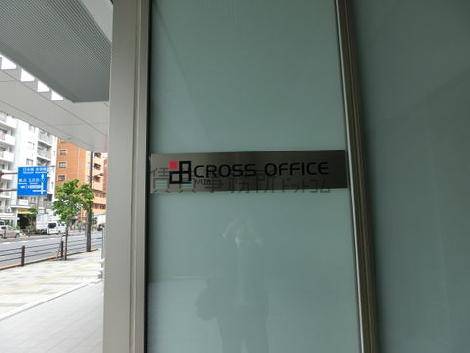 クロスオフィス三田