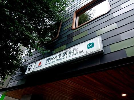 物件周辺