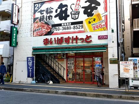 物件周辺
