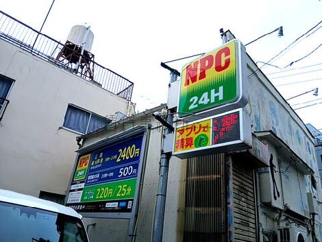 物件周辺