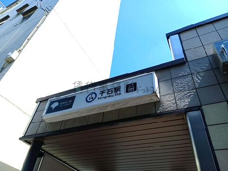 物件周辺
