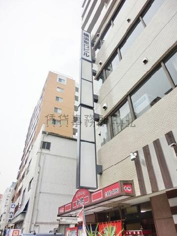 袖看板があります