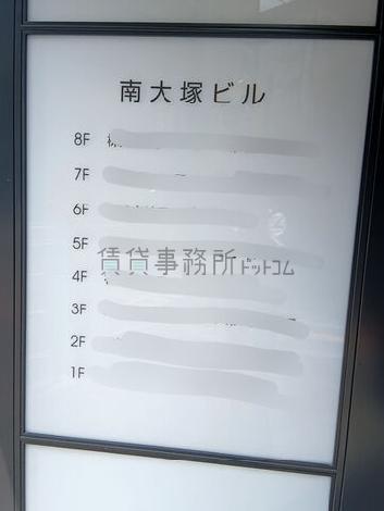 社名版(入口横)