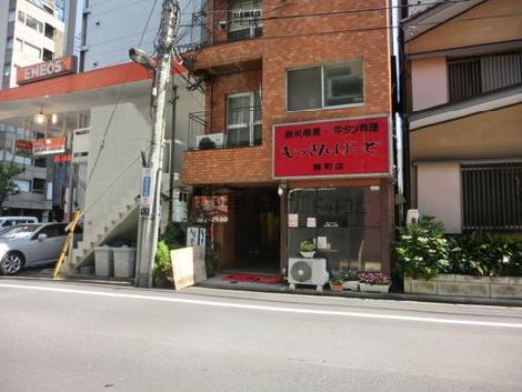 正面玄関遠景