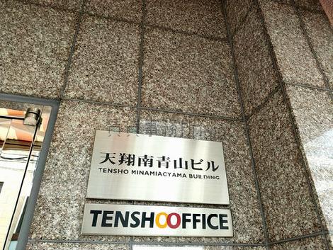 正面玄関